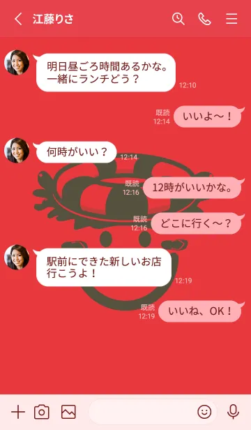 [LINE着せ替え] スマイル＆サマー シグナルレッドの画像3