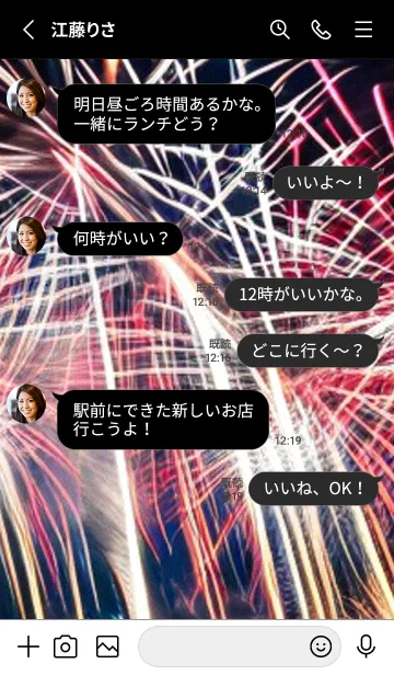 [LINE着せ替え] 夏夜のカケラ#GaB03。の画像3