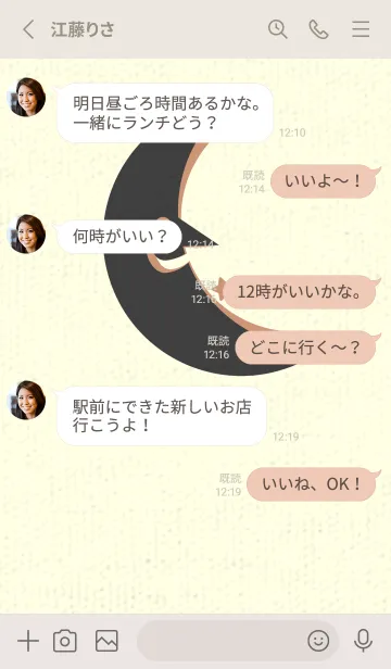 [LINE着せ替え] 月型の着せかえ 黒柿色の画像3