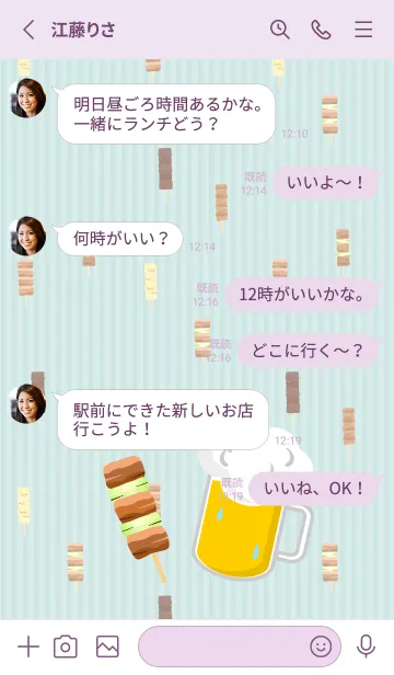 [LINE着せ替え] 焼き鳥とビール 紫色の画像3