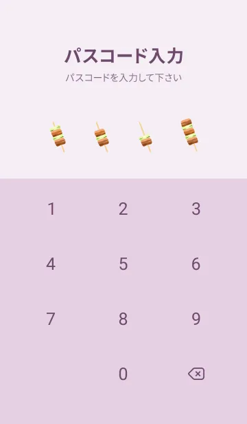 [LINE着せ替え] 焼き鳥とビール 紫色の画像4