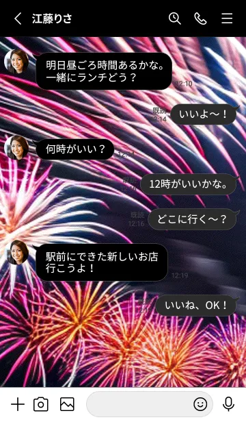 [LINE着せ替え] 夏夜のカケラ#GaB01。の画像3