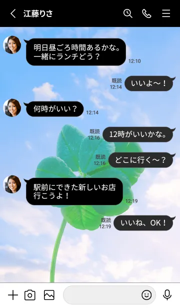 [LINE着せ替え] 本物ラッキークローバー 7-leaf #1-2の画像3