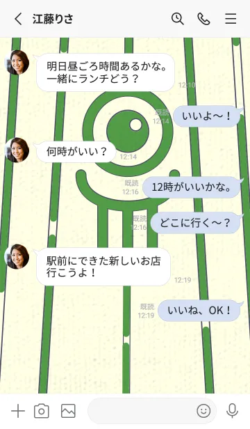 [LINE着せ替え] カラ傘オバケ KabeMon_clr メドーグリーンの画像3