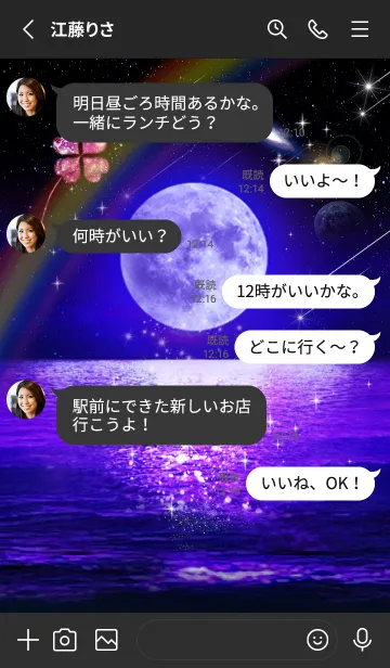[LINE着せ替え] 全運気を上げる✨紫月と海の画像3