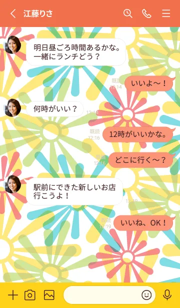[LINE着せ替え] ポップ花 赤と黄色の画像3
