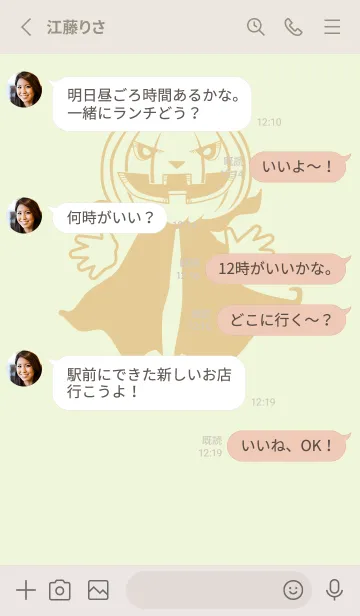 [LINE着せ替え] 妖怪 ジャックオランタン ホワイトリリーの画像3