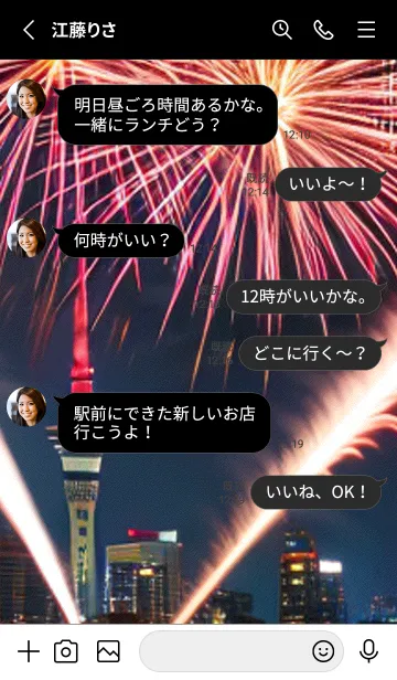 [LINE着せ替え] 夏夜のカケラ#GaA025。の画像3