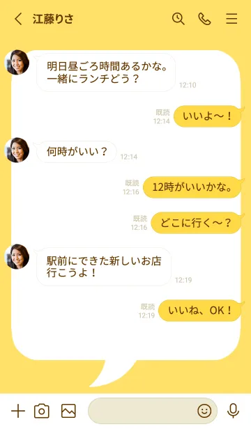 [LINE着せ替え] コミック風吹き出し/イエローの画像3
