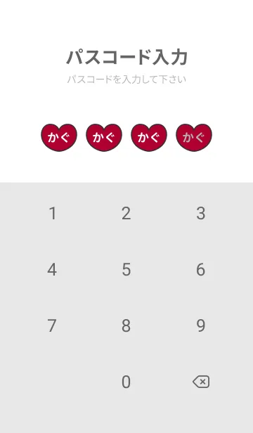 [LINE着せ替え] ハートと天使『かぐ』 LOVEの画像4