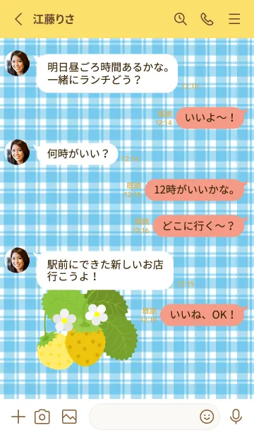 [LINE着せ替え] 黄いちごの着せかえ 黄色の画像3