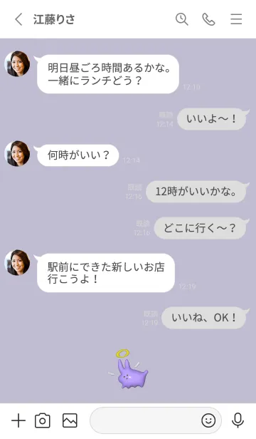 [LINE着せ替え] 18【可愛い】ゆるかわ うさぎ ぷっくりの画像3