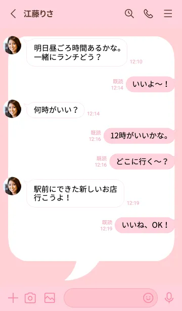 [LINE着せ替え] コミック風吹き出し/ピンクの画像3