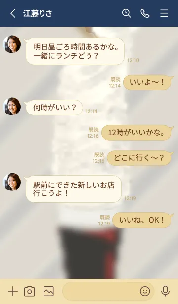 [LINE着せ替え] クリームコーヒーゼリーの画像3