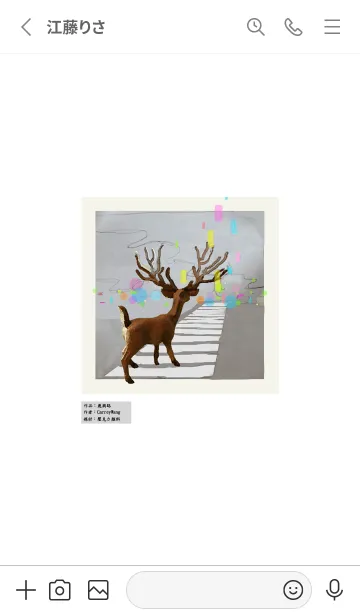 [LINE着せ替え] ギャラリー＿鹿と道路の画像2