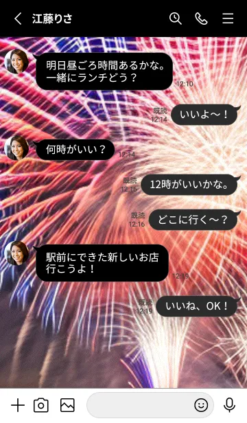 [LINE着せ替え] 夏夜のカケラ#GaD112。の画像3