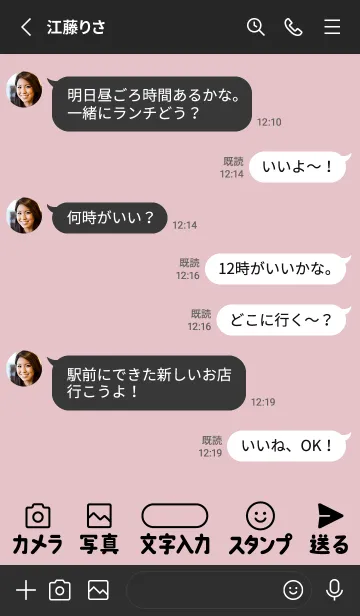 [LINE着せ替え] 初心者＆シニアに♡大きな文字入り！BK&PKの画像3