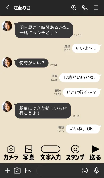 [LINE着せ替え] 初心者＆シニアに♡大きな文字入り！BK&BGの画像3