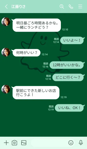 [LINE着せ替え] 妖怪 ゴースト 深緑の画像3