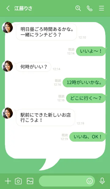 [LINE着せ替え] コミック風吹き出し/グリーンの画像3