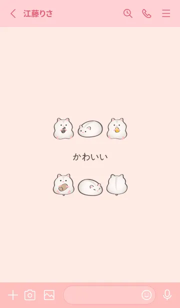 [LINE着せ替え] うちの銀キツネザル(サクラピンク)の画像2