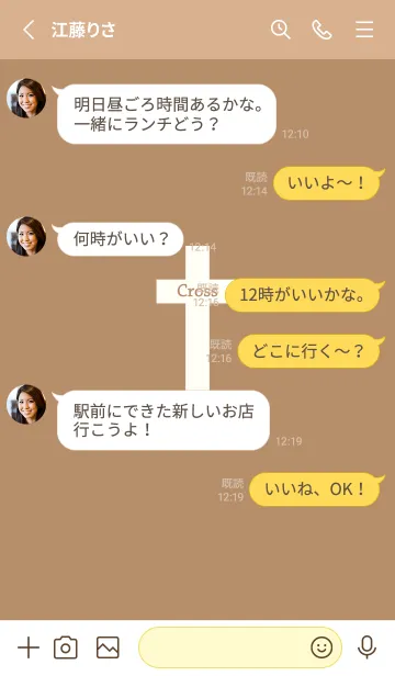 [LINE着せ替え] 自分の十字架(ミルクティー色)の画像3