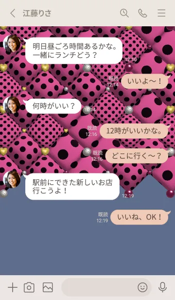 [LINE着せ替え] 愛情深い | パターンXの画像3