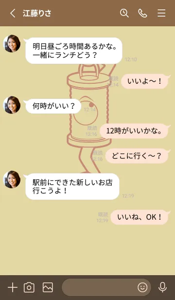 [LINE着せ替え] 妖怪 行燈 クリームの画像3
