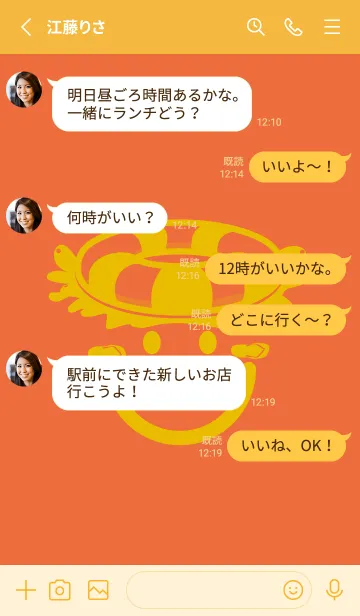 [LINE着せ替え] スマイル＆サマー 柿色の画像3