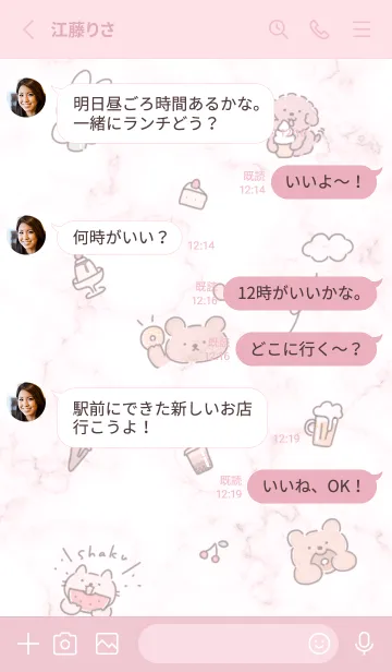[LINE着せ替え] 美味しいね♡pink10_1の画像3