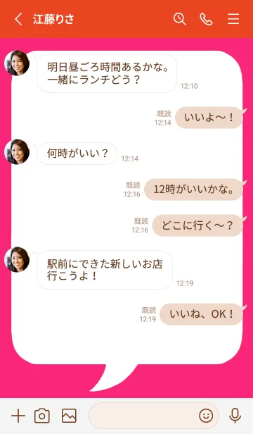 [LINE着せ替え] コミック風吹き出し/レッドの画像3