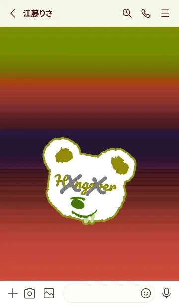 [LINE着せ替え] ハングオーバー ベア 75の画像2