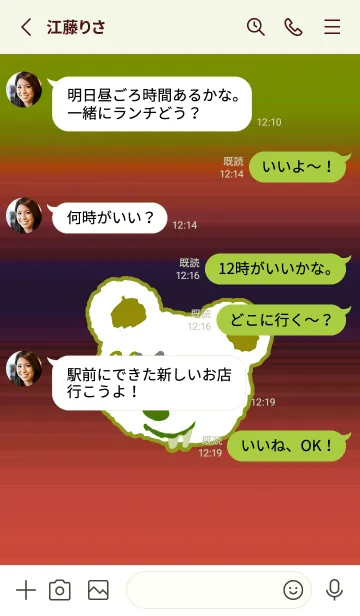 [LINE着せ替え] ハングオーバー ベア 75の画像3