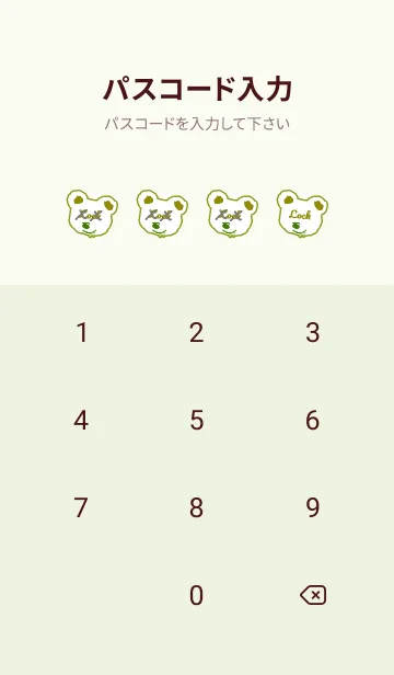 [LINE着せ替え] ハングオーバー ベア 75の画像4