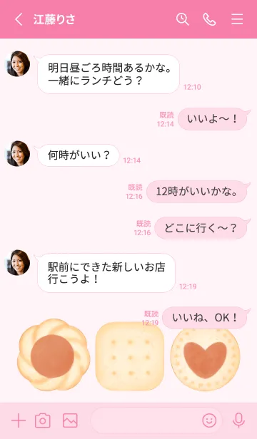 [LINE着せ替え] Little sweet cookies 15の画像3