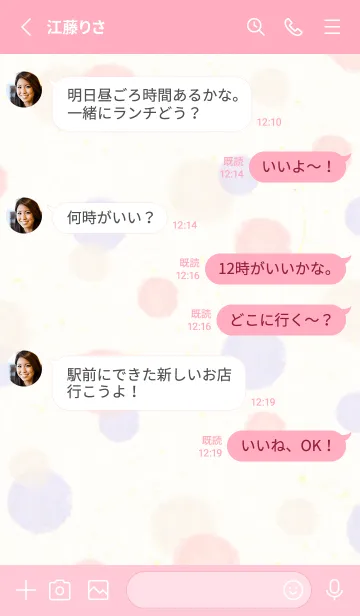 [LINE着せ替え] 水彩ドット ピンクパープル26の画像3