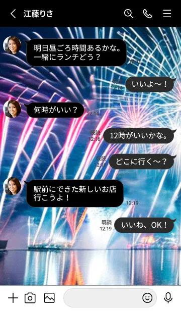 [LINE着せ替え] 夏夜のカケラ#GaD118。の画像3