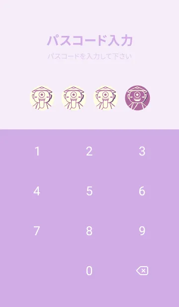 [LINE着せ替え] 妖怪 一つ目小僧 モーベットの画像4