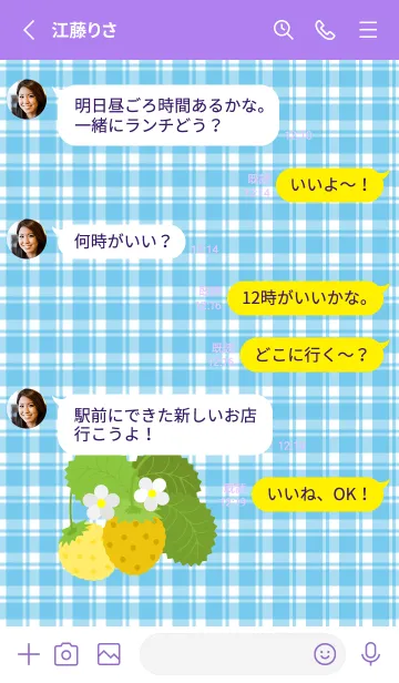 [LINE着せ替え] 黄いちごの着せかえ 紫色の画像3