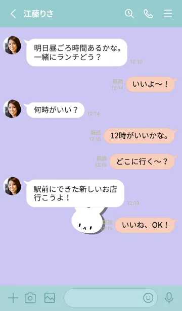 [LINE着せ替え] ホワイト ラビット 180の画像3