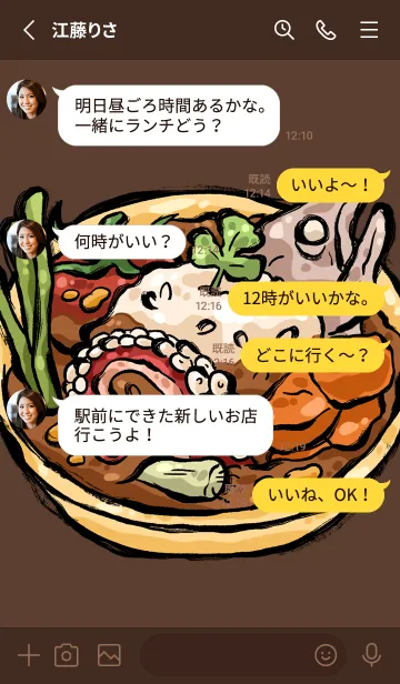 [LINE着せ替え] 暗黒料理 JPの画像3