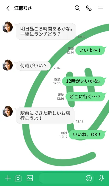 [LINE着せ替え] PPWP＊グリーンカラーニコ＃スポーティの画像3