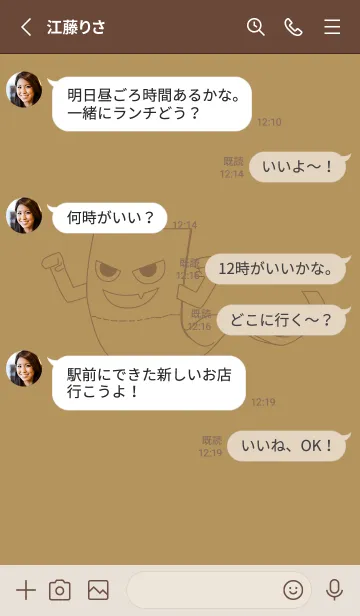 [LINE着せ替え] 妖怪 いったんもめん オイルイエローの画像3