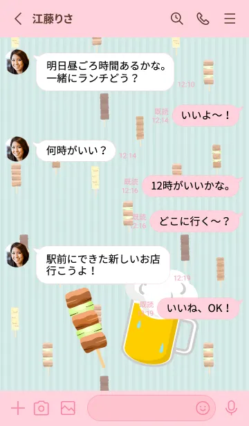 [LINE着せ替え] 焼き鳥とビール 赤色の画像3
