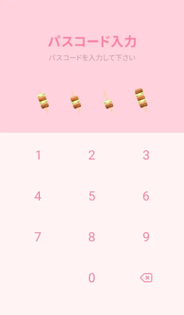 [LINE着せ替え] 焼き鳥とビール 赤色の画像4