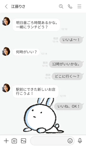 [LINE着せ替え] グレー : まるうさ4の画像3