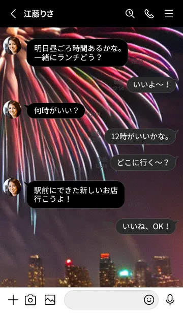 [LINE着せ替え] 夏夜のカケラ#GaD16。の画像3