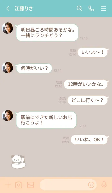 [LINE着せ替え] Panda colorful -- Light grayの画像3