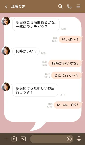 [LINE着せ替え] コミック風吹き出し/くすみピンクの画像3
