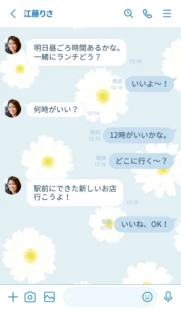 [LINE着せ替え] かわいいデイジー 11の画像3